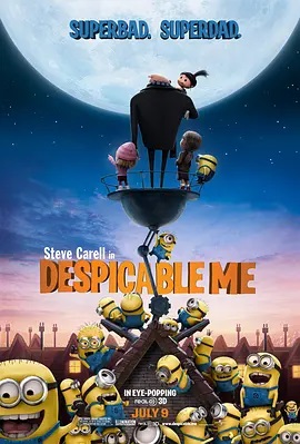 神偷奶爸   Despicable Me   卑鄙的我  坏